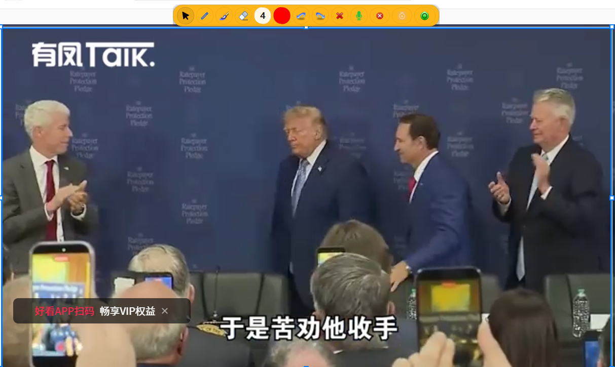 区域录制时的悬浮工具条与选区边框